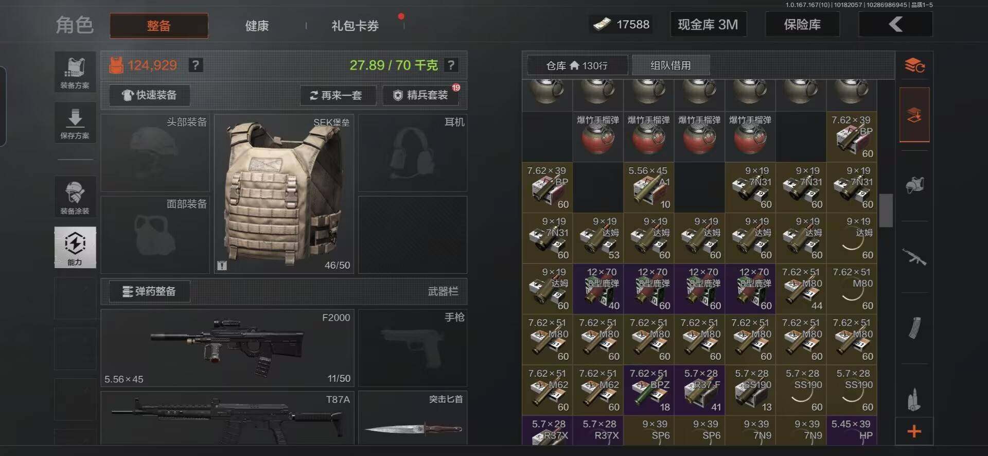 AQQM451531暗区突围账号详情图5