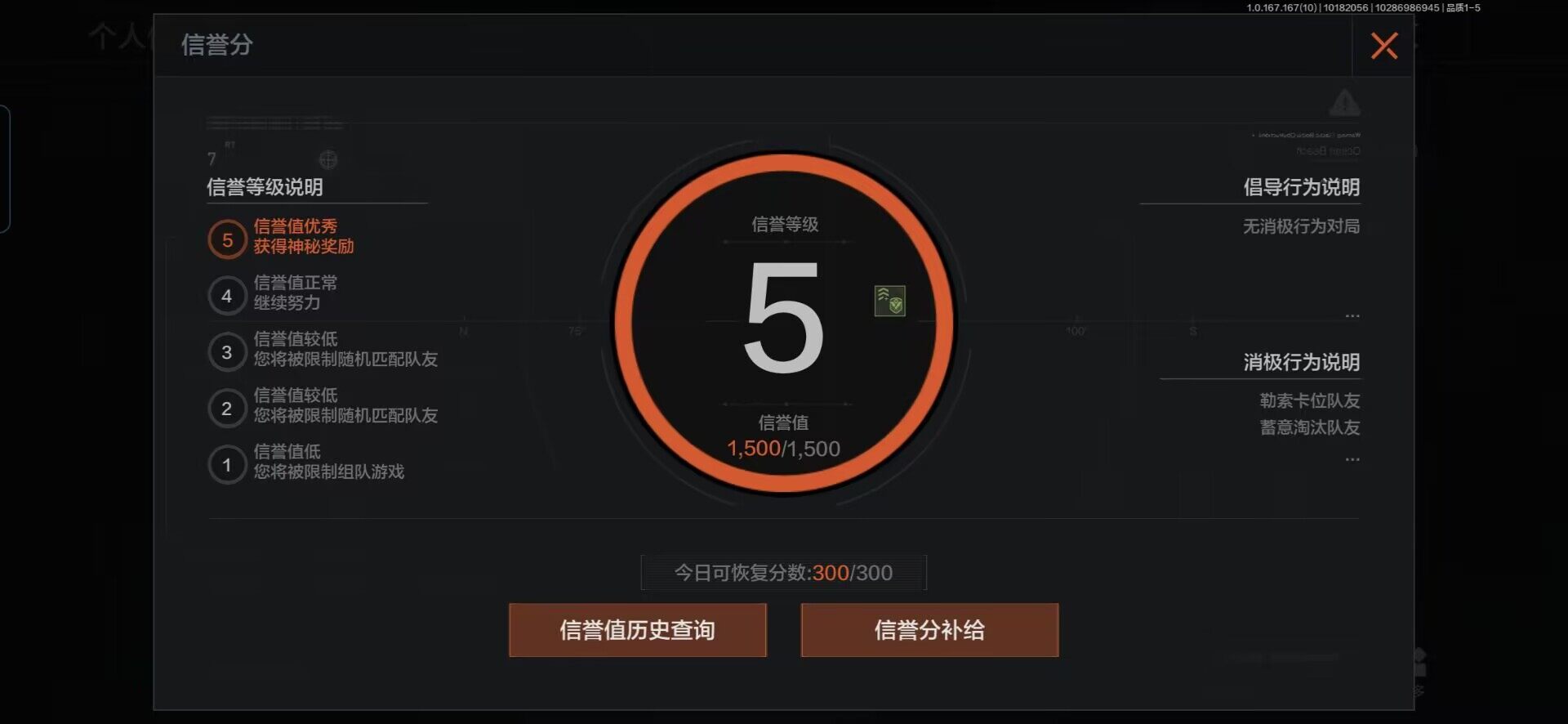 AQQM451531暗区突围账号详情图6