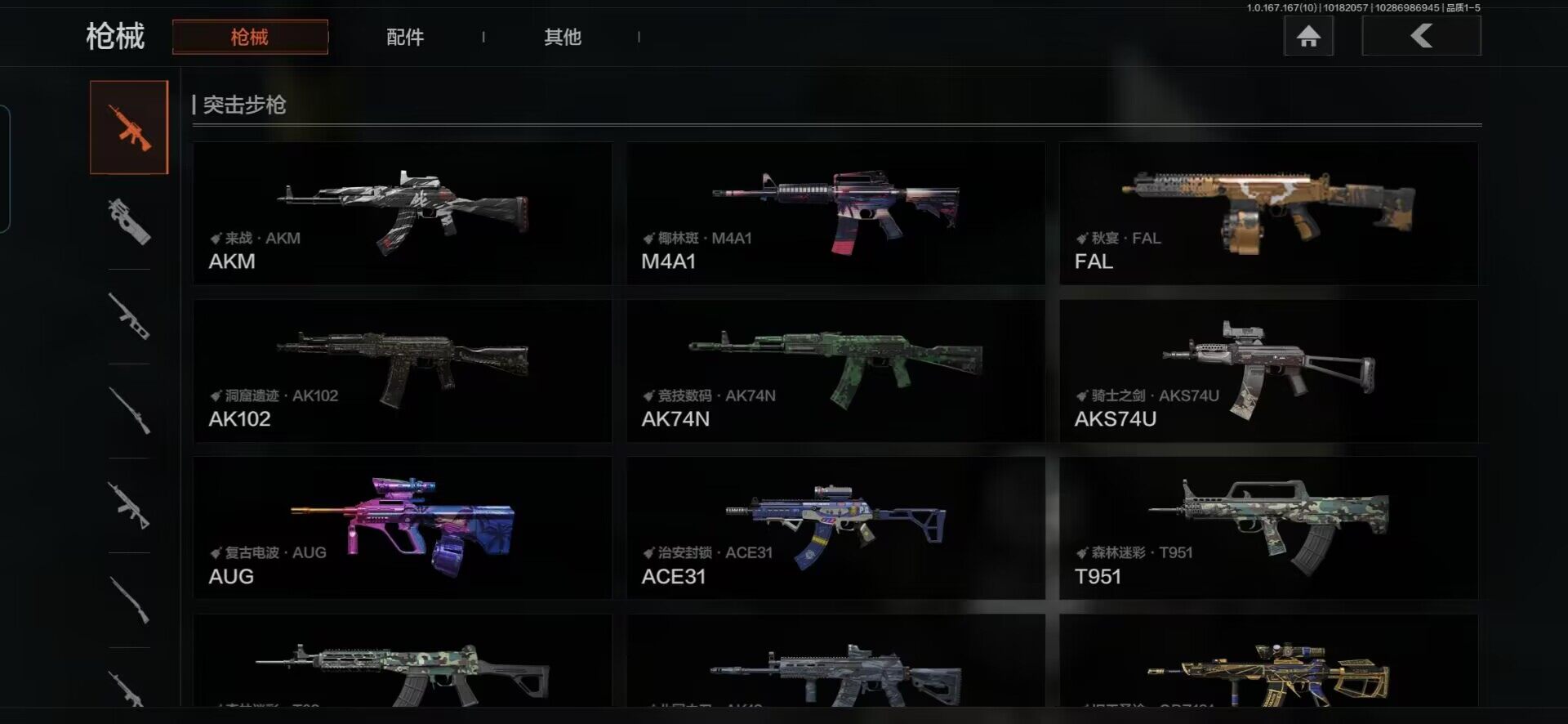 AQQM451531暗区突围账号详情图7