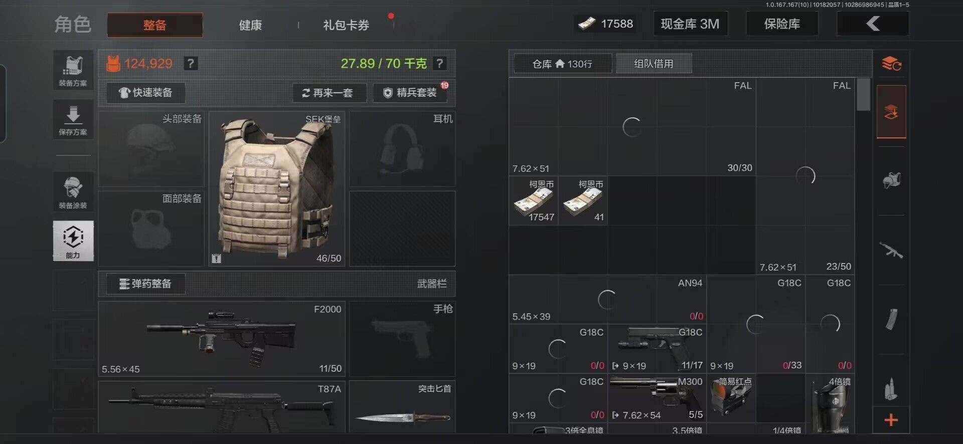 AQQM451531暗区突围账号详情图11