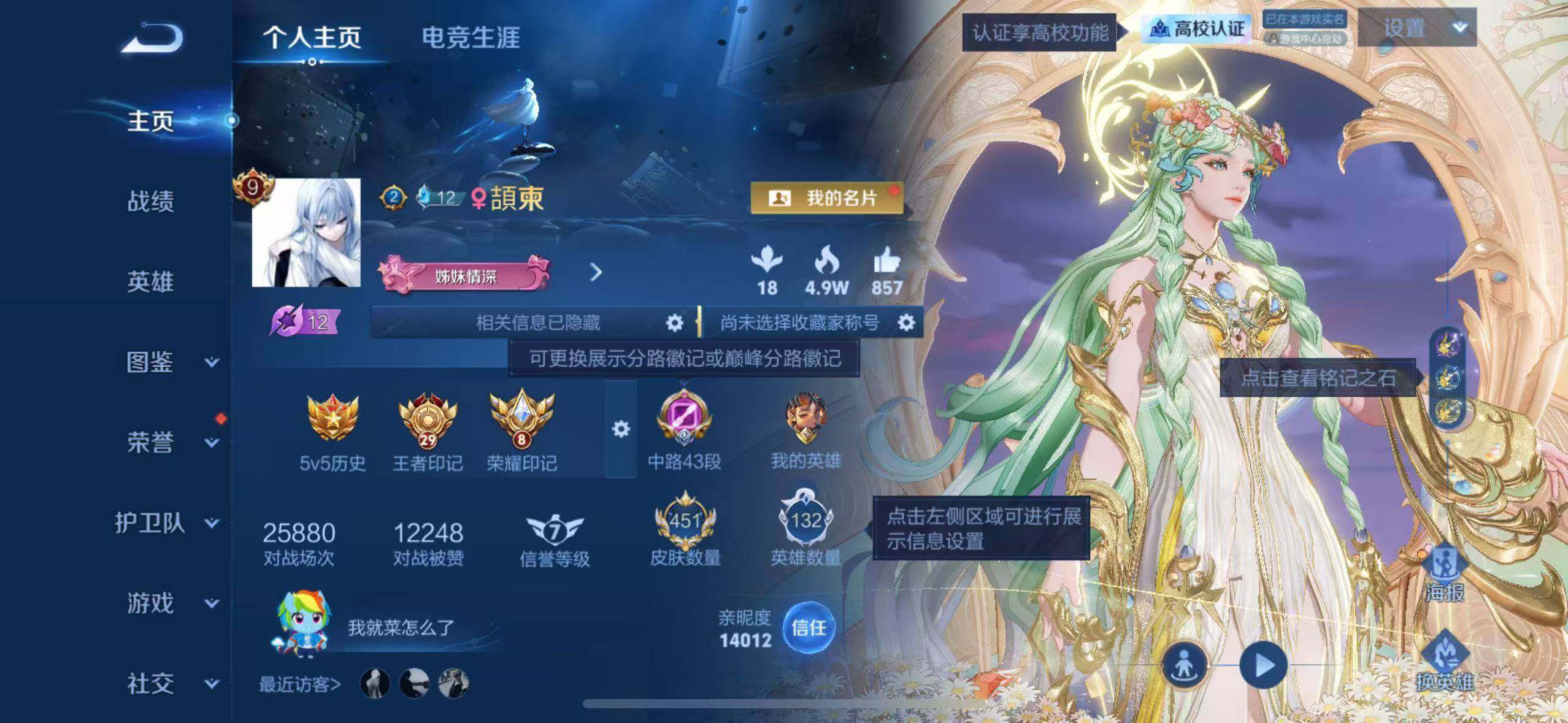 WZMMN4772597王者荣耀账号详情图9 WZMMN4772597王者荣耀账号详情图9