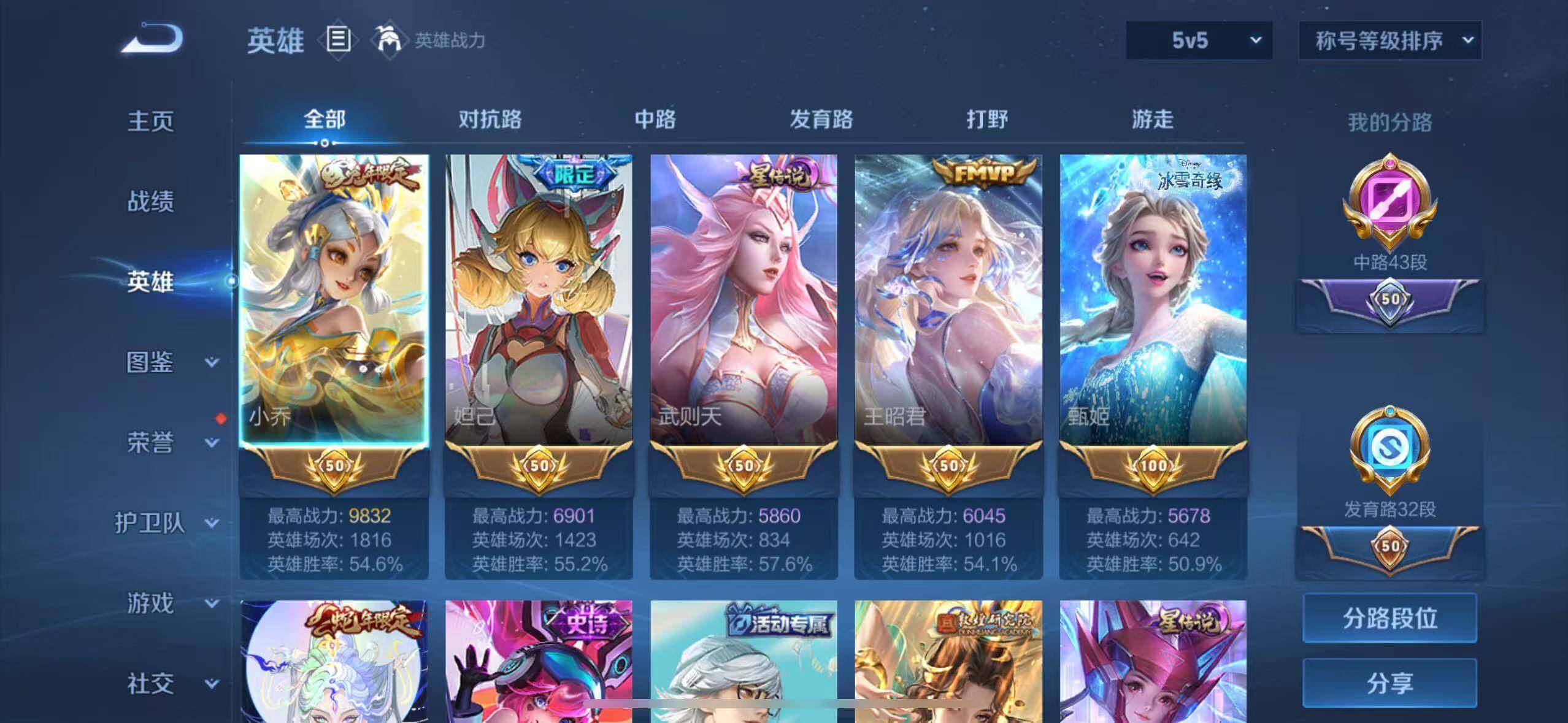 WZMMN4772597王者荣耀账号详情图10 WZMMN4772597王者荣耀账号详情图10