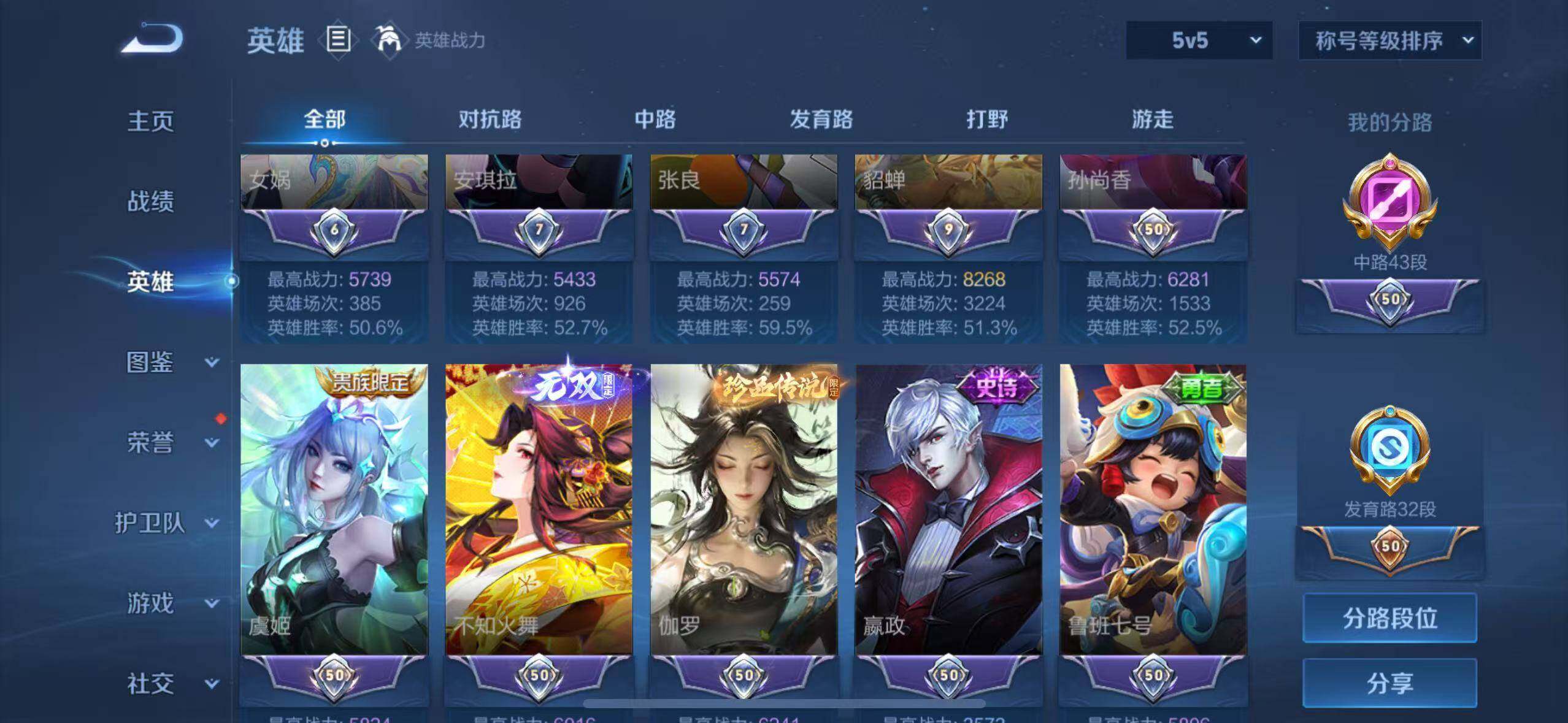 WZMMN4772597王者荣耀账号详情图11 WZMMN4772597王者荣耀账号详情图11