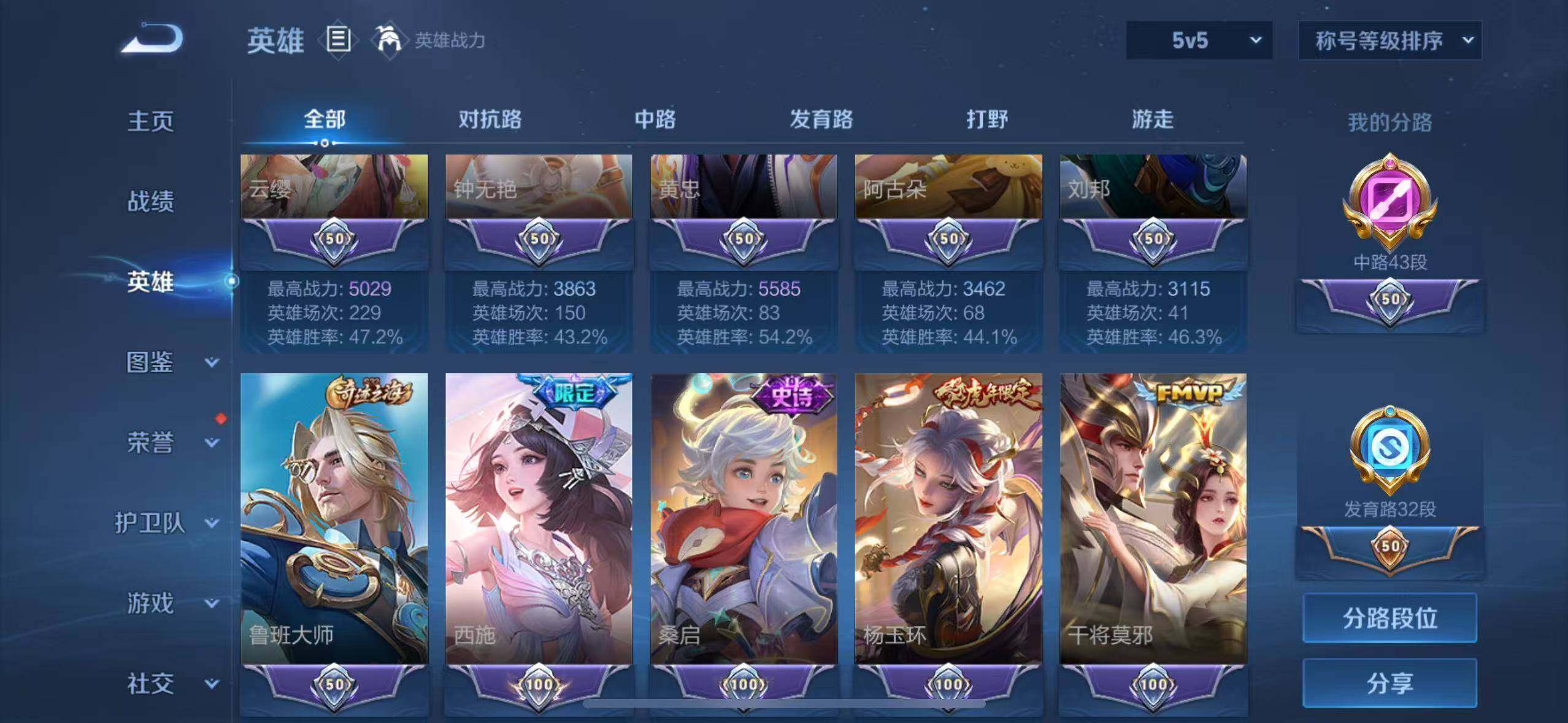 WZMMN4772597王者荣耀账号详情图12 WZMMN4772597王者荣耀账号详情图12