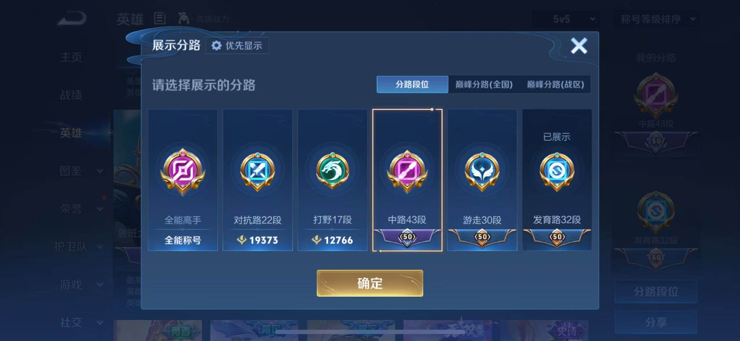 WZMMN4772597王者荣耀账号详情图13 WZMMN4772597王者荣耀账号详情图13