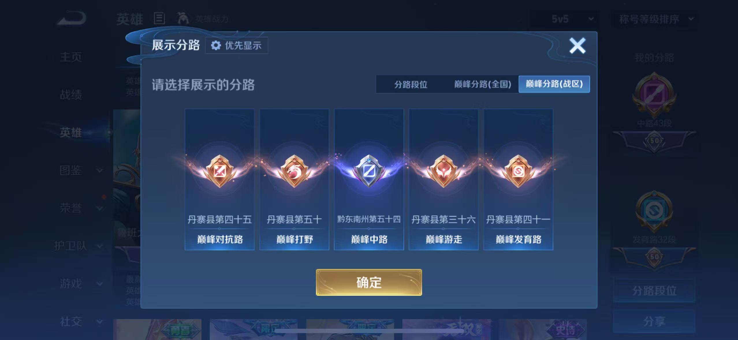 WZMMN4772597王者荣耀账号详情图14 WZMMN4772597王者荣耀账号详情图14