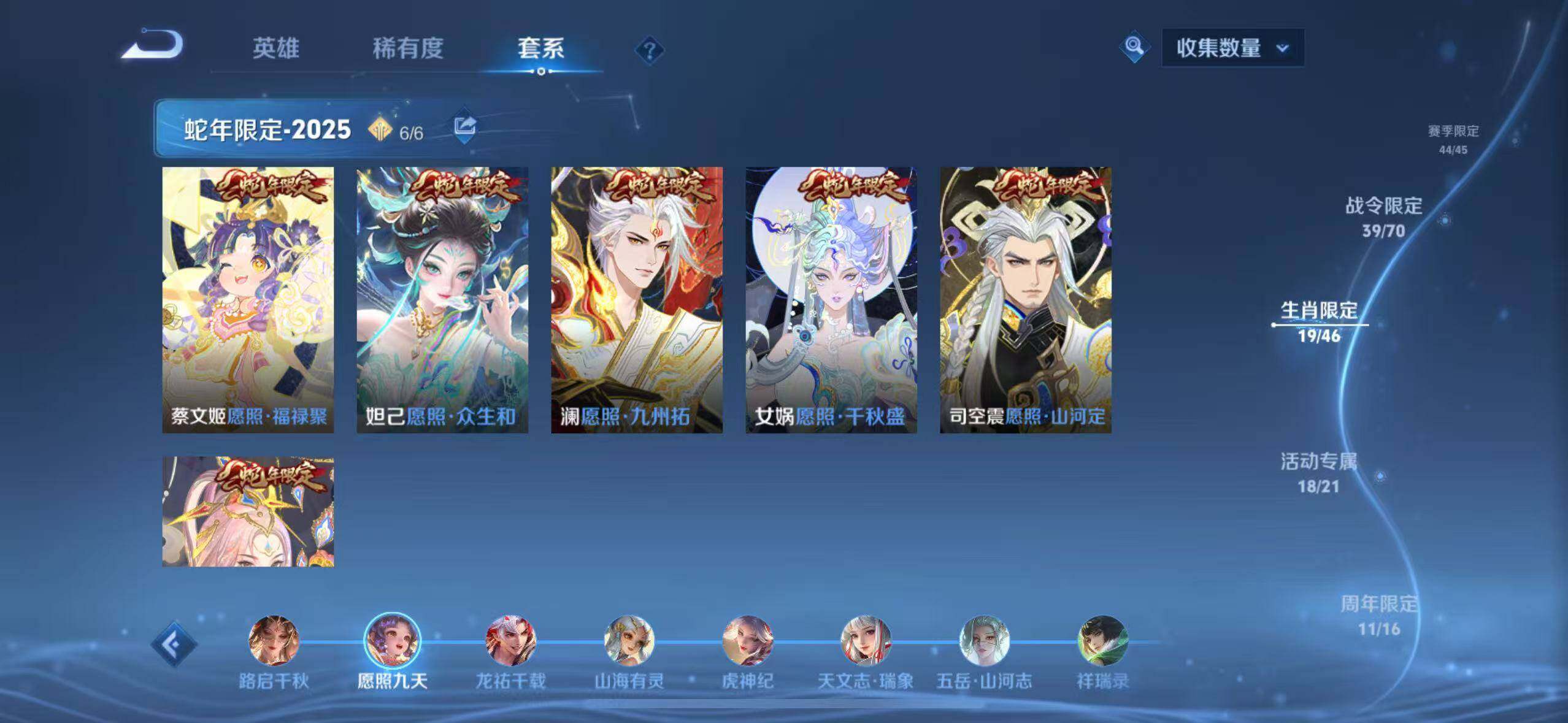 WZMMN4772597王者荣耀账号详情图19 WZMMN4772597王者荣耀账号详情图19