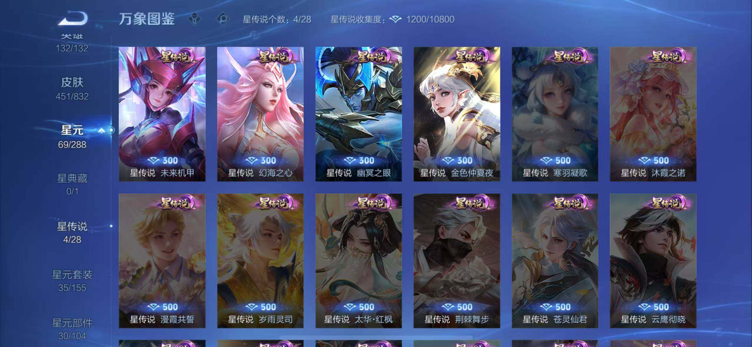 WZMMN4772597王者荣耀账号详情图20 WZMMN4772597王者荣耀账号详情图20