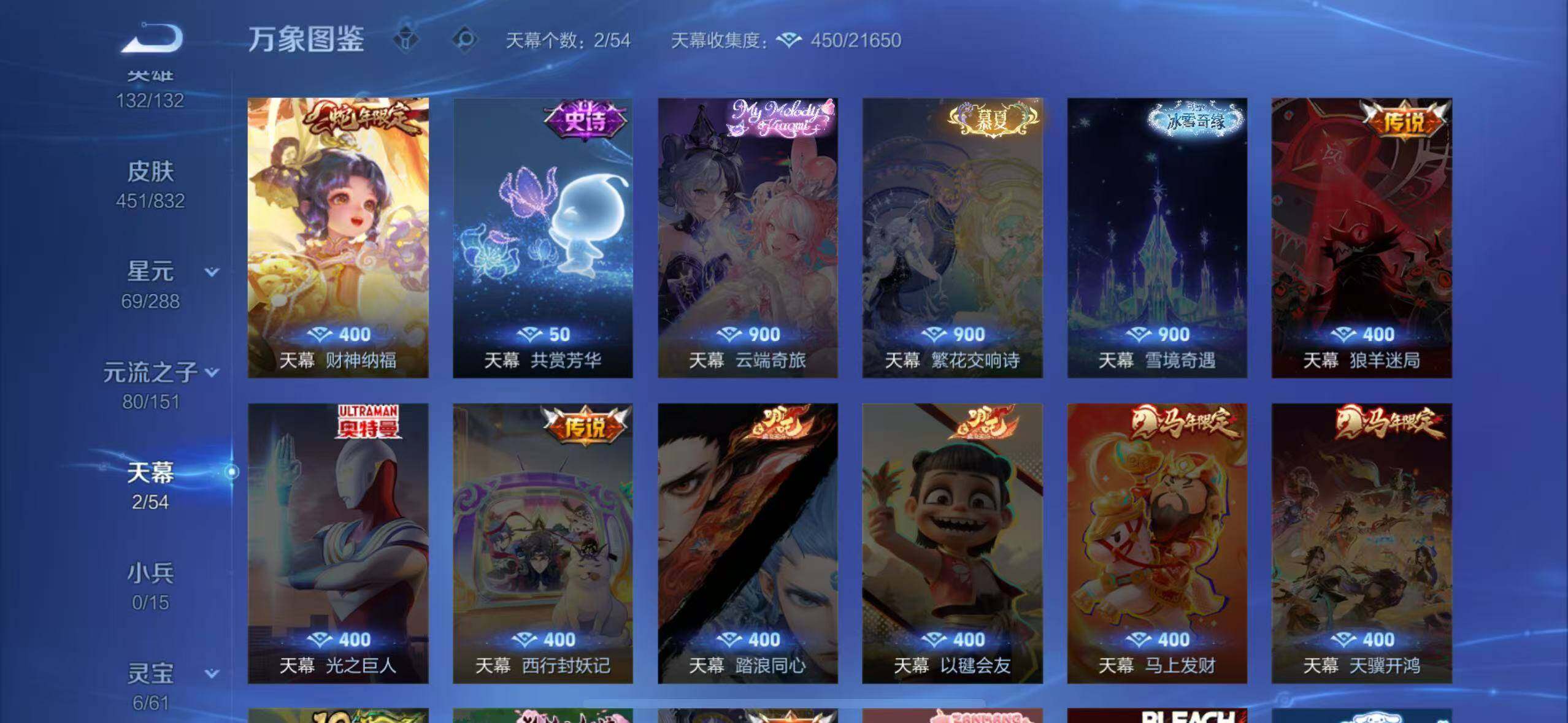 WZMMN4772597王者荣耀账号详情图21 WZMMN4772597王者荣耀账号详情图21