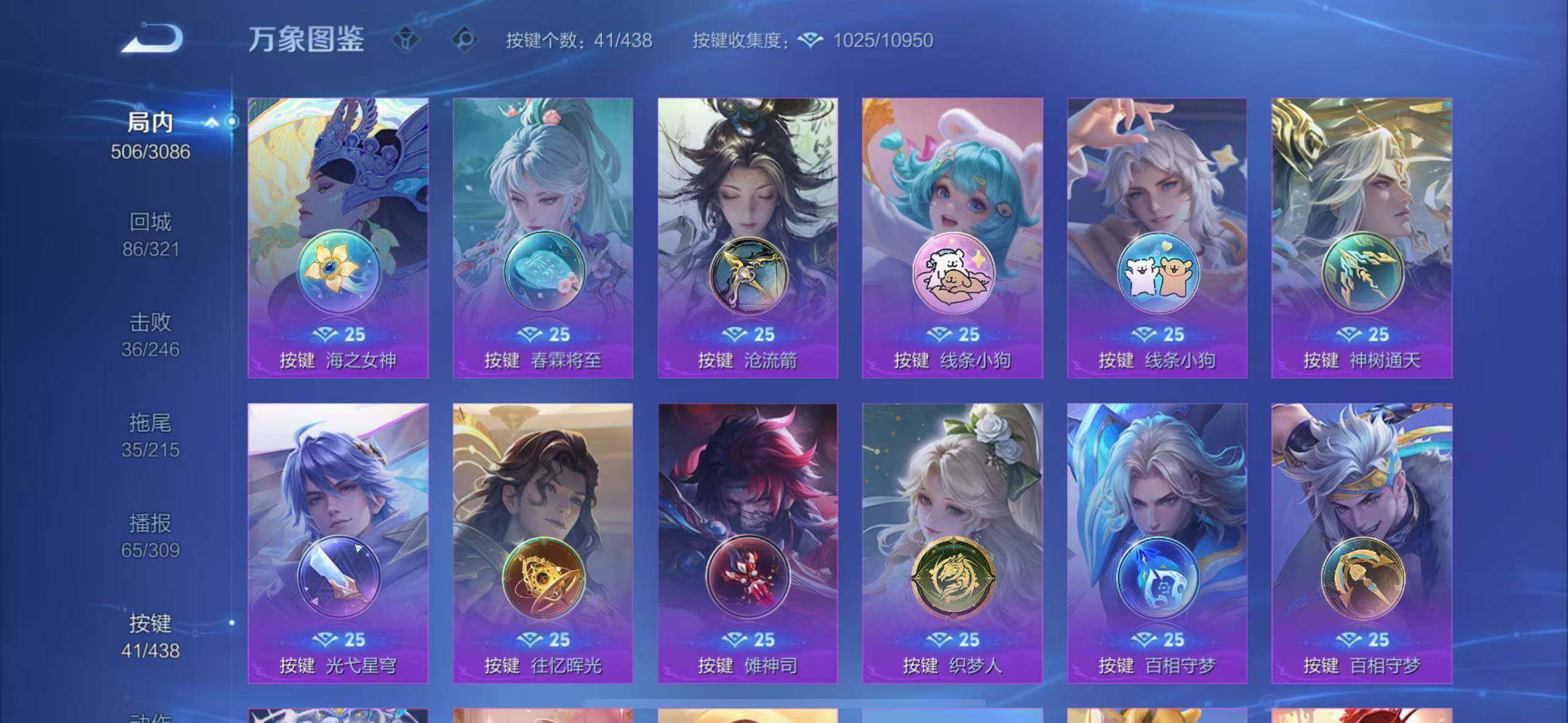 WZMMN4772597王者荣耀账号详情图23 WZMMN4772597王者荣耀账号详情图23