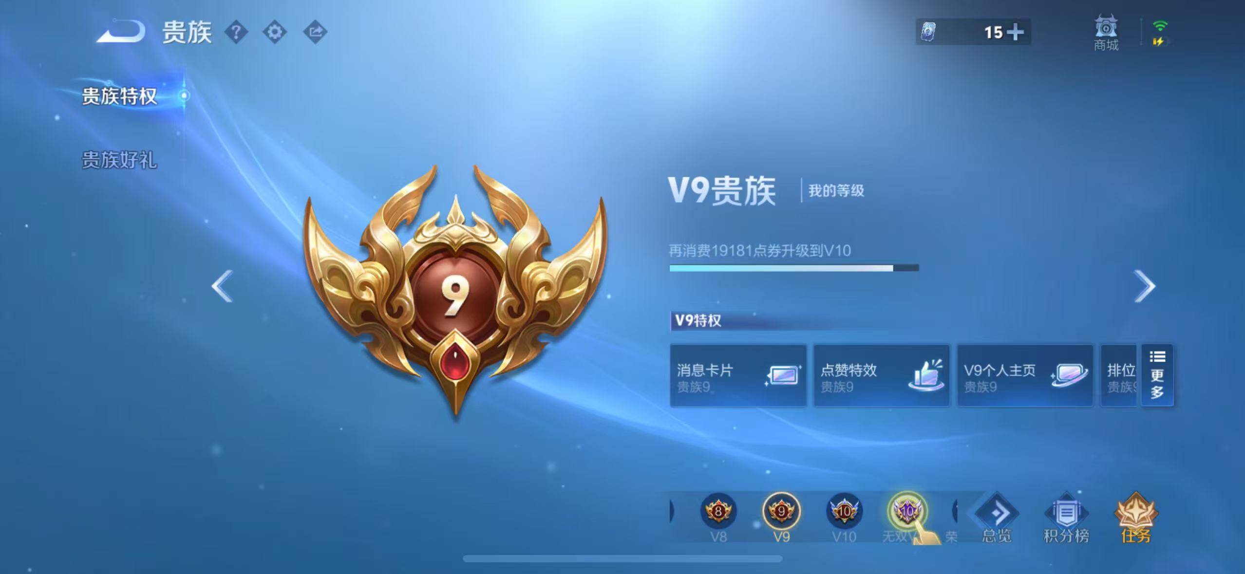 WZMMN4772597王者荣耀账号详情图24 WZMMN4772597王者荣耀账号详情图24