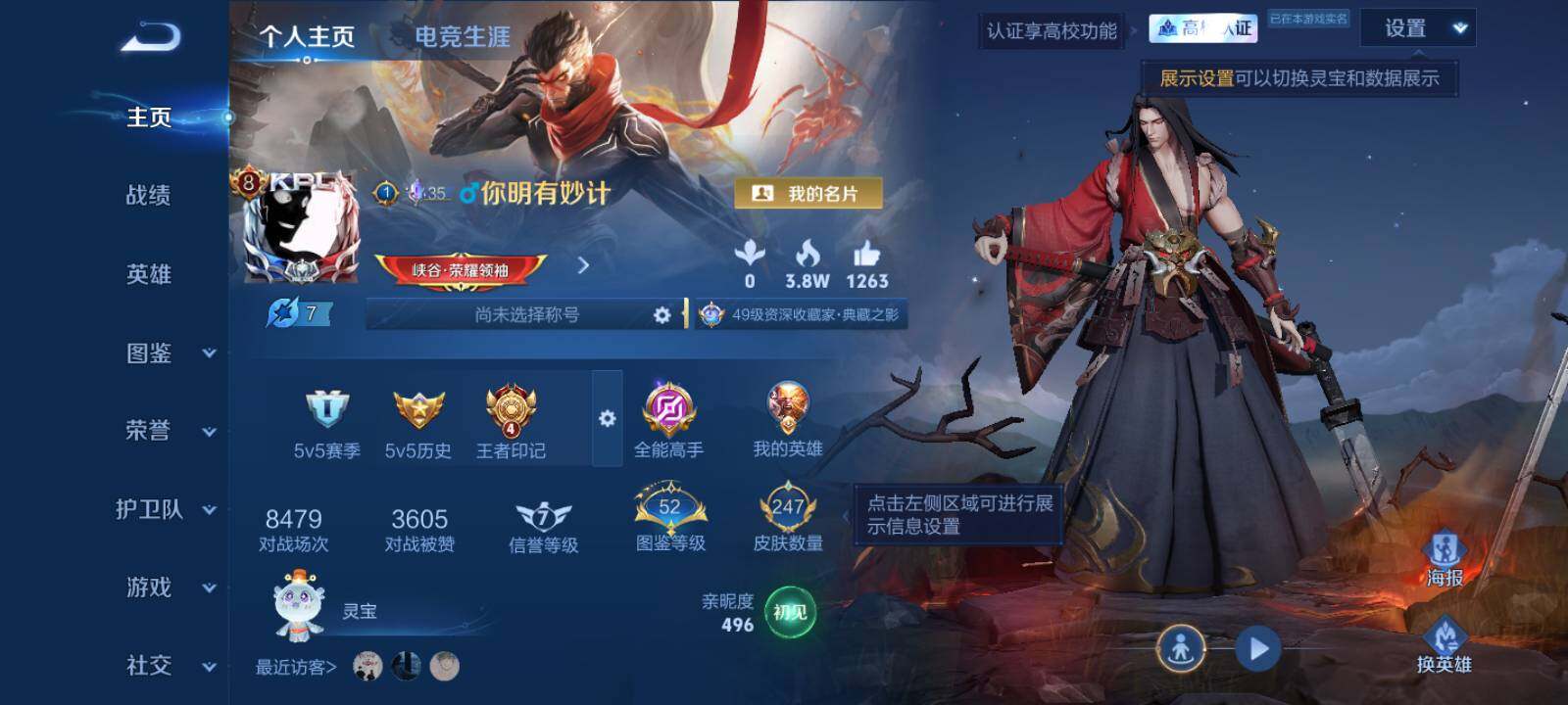 WZMMN4764928王者荣耀账号详情图6 WZMMN4764928王者荣耀账号详情图6