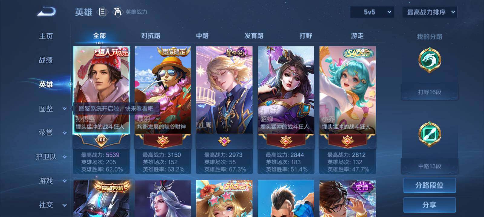 WZMMN4764928王者荣耀账号详情图7 WZMMN4764928王者荣耀账号详情图7