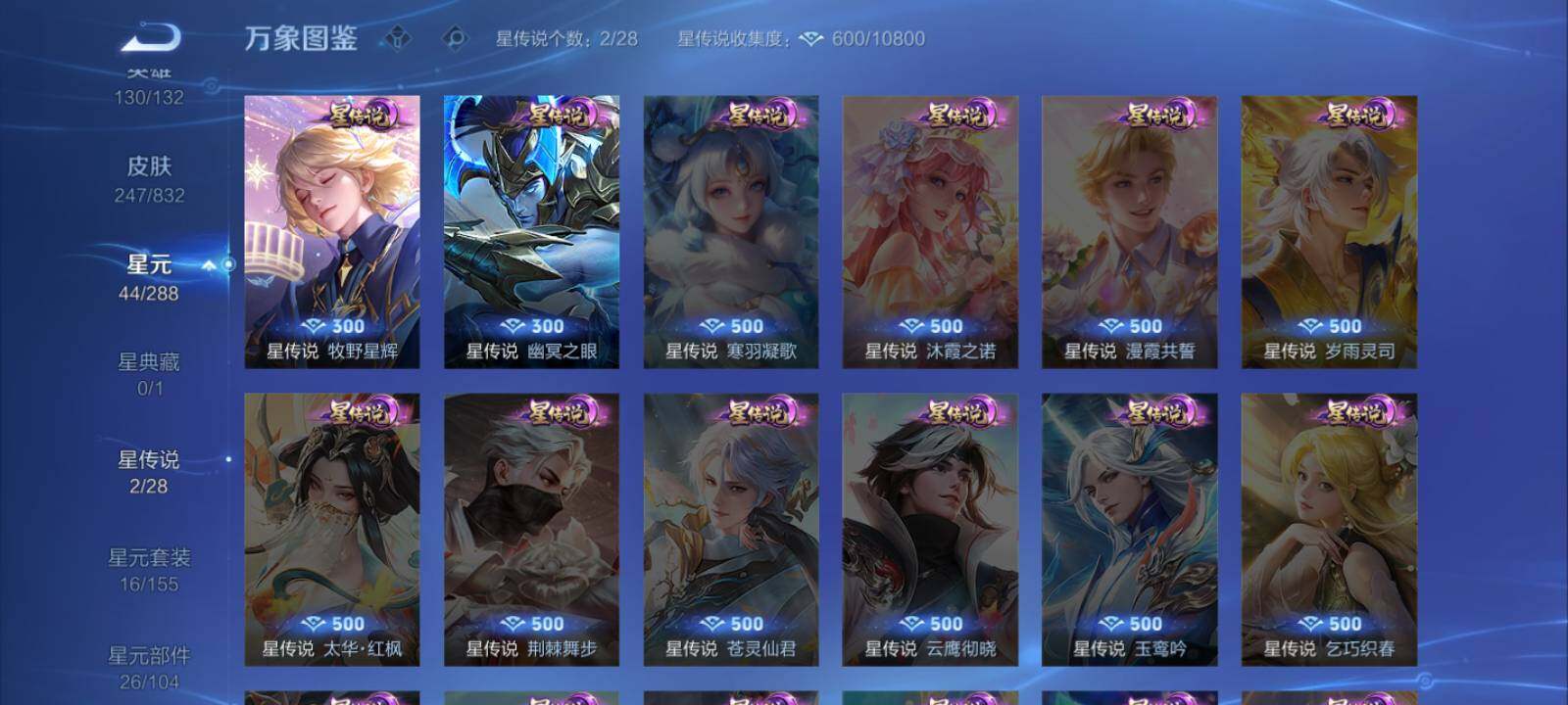 WZMMN4764928王者荣耀账号详情图12 WZMMN4764928王者荣耀账号详情图12
