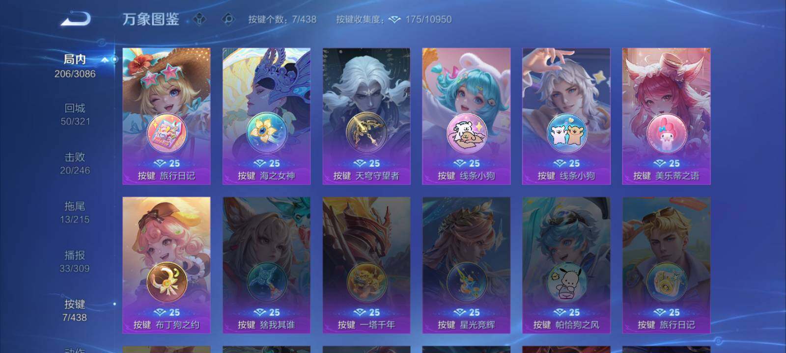 WZMMN4764928王者荣耀账号详情图14 WZMMN4764928王者荣耀账号详情图14