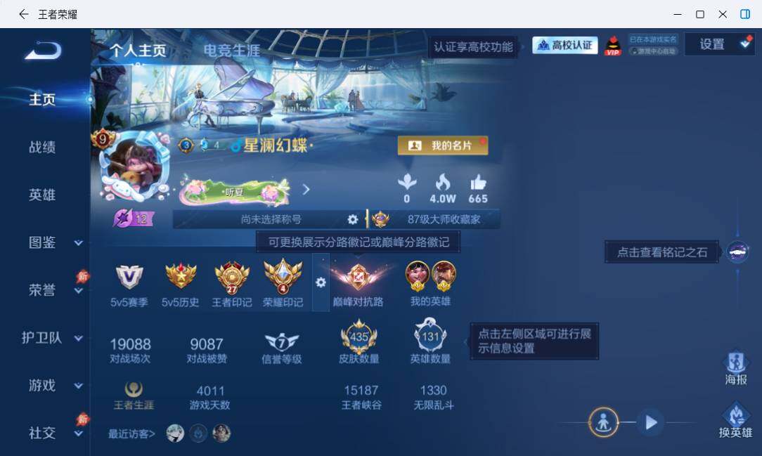 WZMMN4762415王者荣耀账号详情图11 WZMMN4762415王者荣耀账号详情图11
