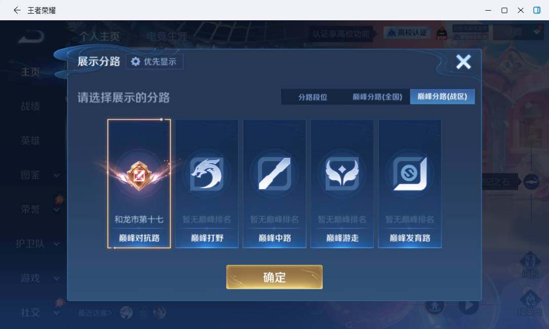 WZMMN4762415王者荣耀账号详情图13 WZMMN4762415王者荣耀账号详情图13