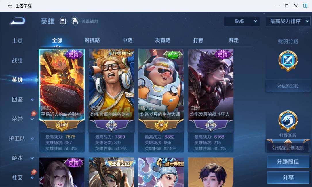 WZMMN4762415王者荣耀账号详情图14 WZMMN4762415王者荣耀账号详情图14