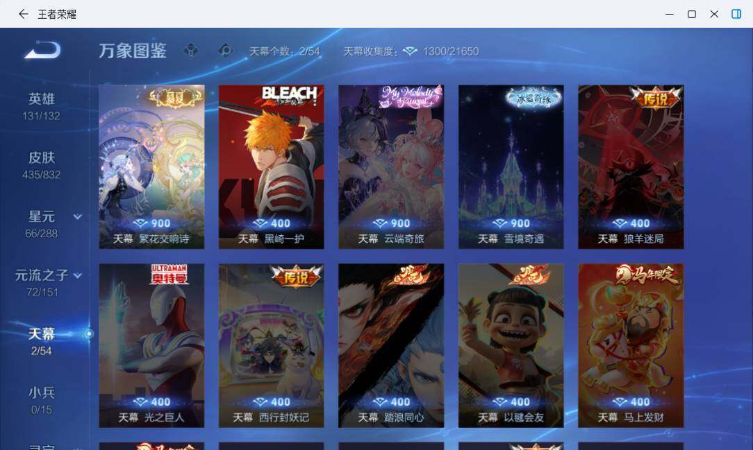 WZMMN4762415王者荣耀账号详情图16 WZMMN4762415王者荣耀账号详情图16