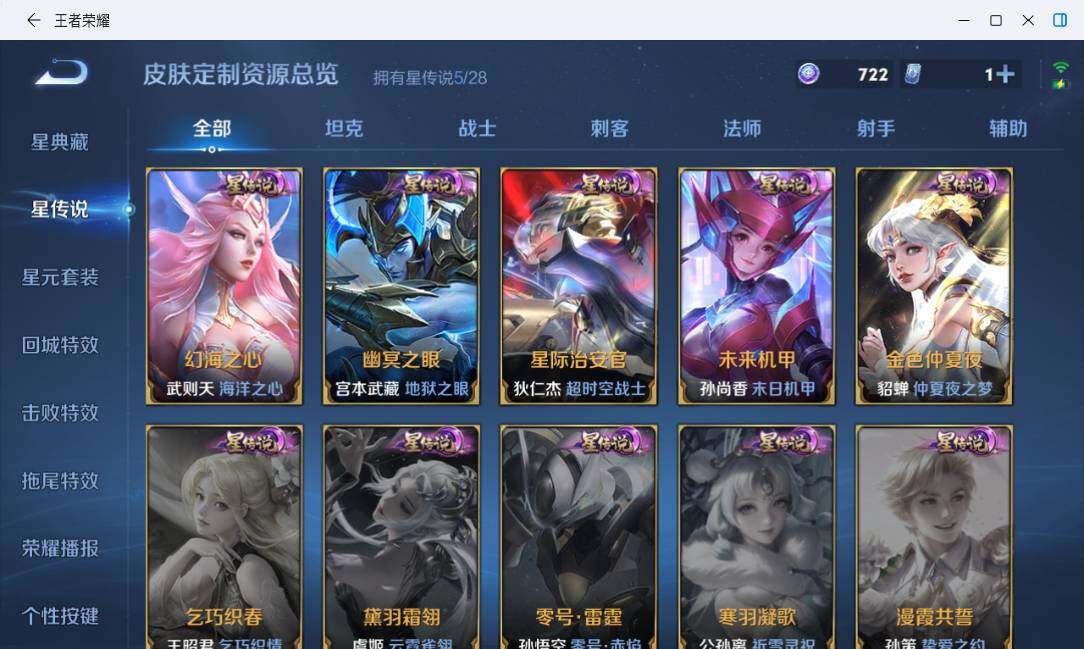 WZMMN4762415王者荣耀账号详情图21 WZMMN4762415王者荣耀账号详情图21