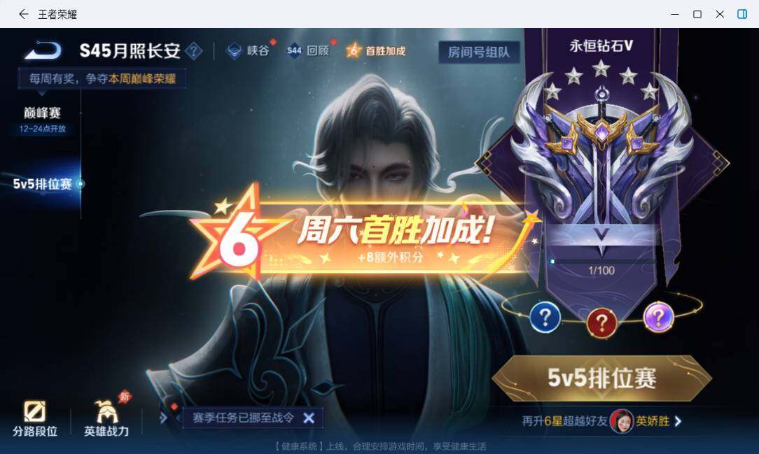 WZMMN4762415王者荣耀账号详情图22 WZMMN4762415王者荣耀账号详情图22