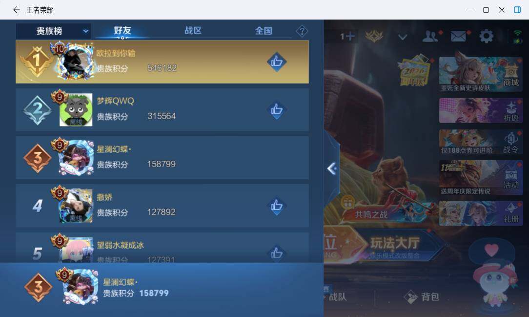 WZMMN4762415王者荣耀账号详情图23 WZMMN4762415王者荣耀账号详情图23