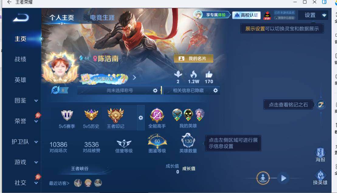 WZMMN4762441王者荣耀账号详情图8 WZMMN4762441王者荣耀账号详情图8