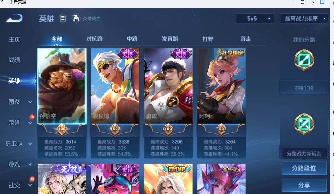 WZMMN4762441王者荣耀账号详情图10 WZMMN4762441王者荣耀账号详情图10