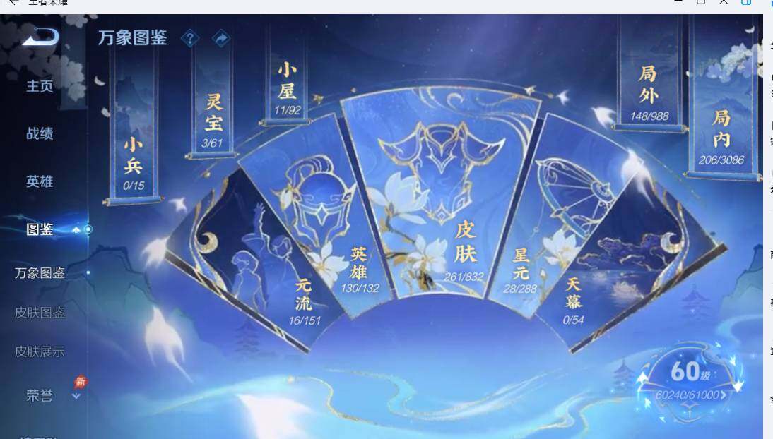 WZMMN4762441王者荣耀账号详情图11 WZMMN4762441王者荣耀账号详情图11
