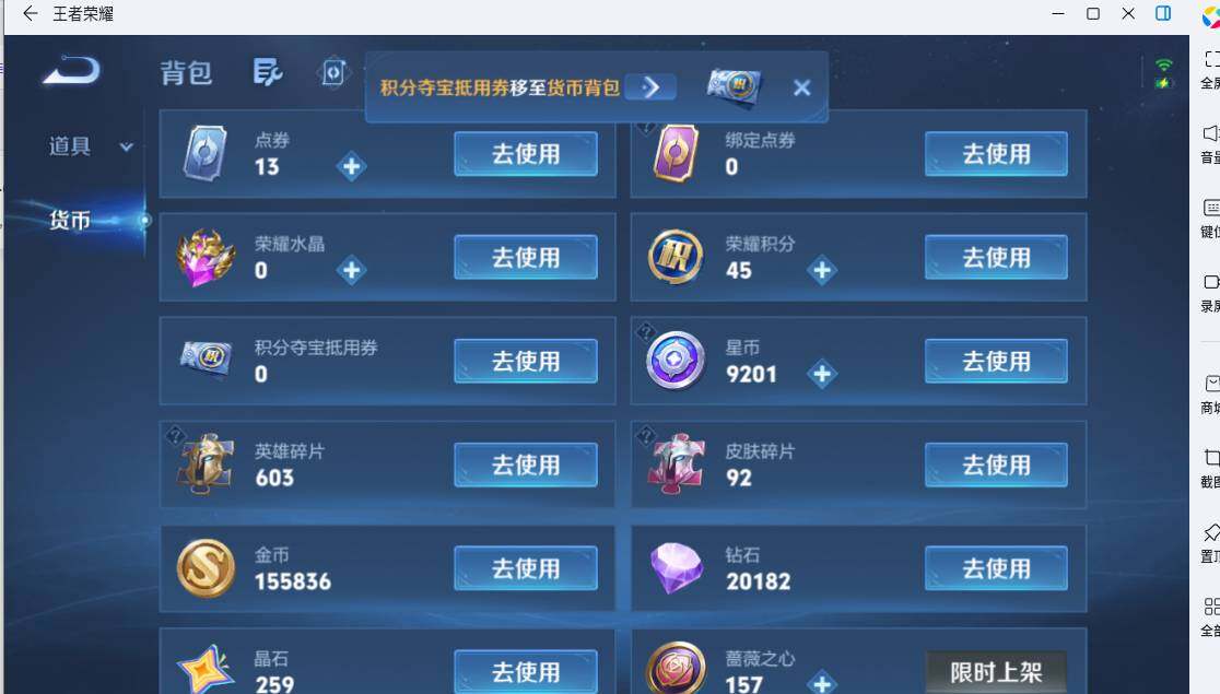 WZMMN4762441王者荣耀账号详情图14 WZMMN4762441王者荣耀账号详情图14