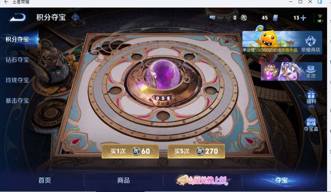 WZMMN4762441王者荣耀账号详情图15 WZMMN4762441王者荣耀账号详情图15