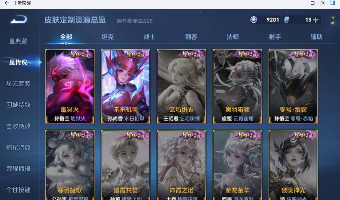 WZMMN4762441王者荣耀账号详情图16 WZMMN4762441王者荣耀账号详情图16