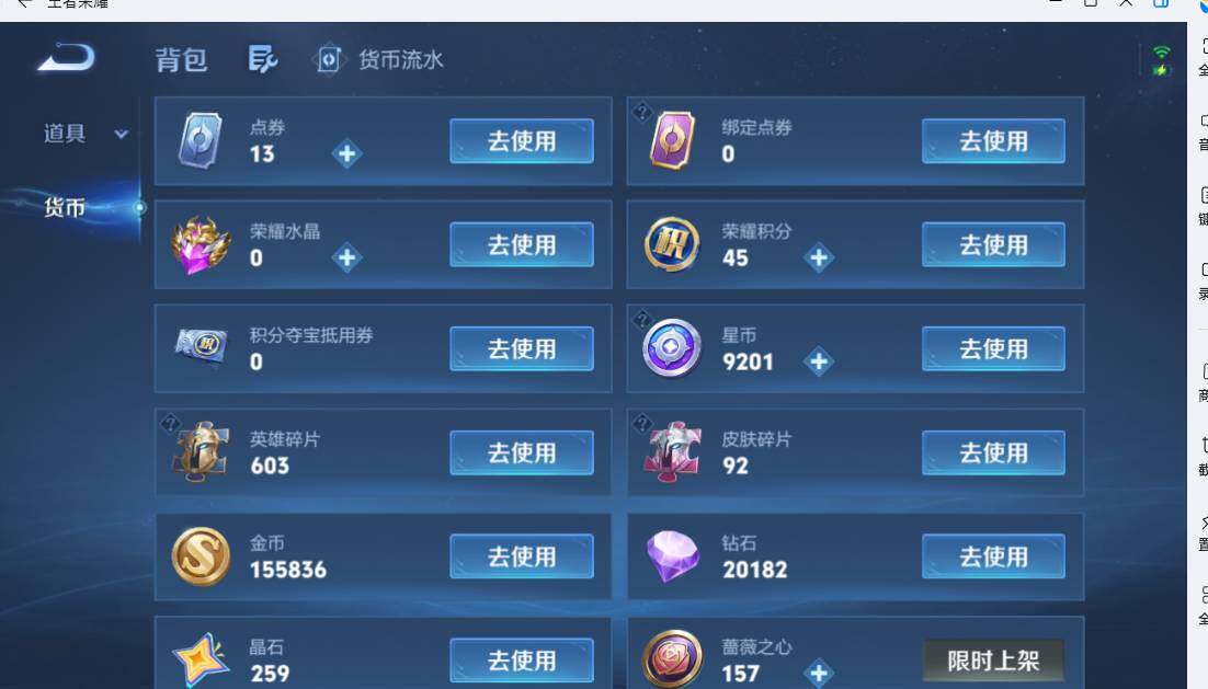 WZMMN4762441王者荣耀账号详情图17 WZMMN4762441王者荣耀账号详情图17