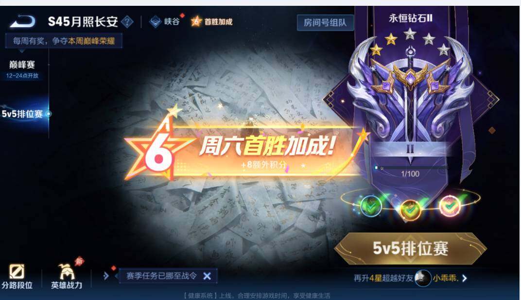 WZMMN4762441王者荣耀账号详情图18 WZMMN4762441王者荣耀账号详情图18