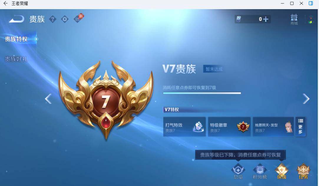 WZMMN4762490王者荣耀账号详情图7 WZMMN4762490王者荣耀账号详情图7