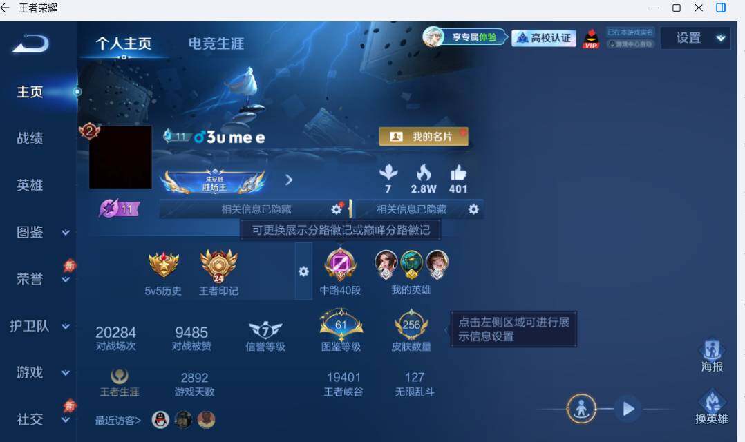 WZMMN4762490王者荣耀账号详情图8 WZMMN4762490王者荣耀账号详情图8