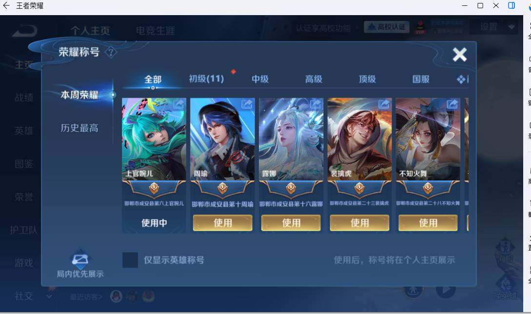 WZMMN4762490王者荣耀账号详情图9 WZMMN4762490王者荣耀账号详情图9