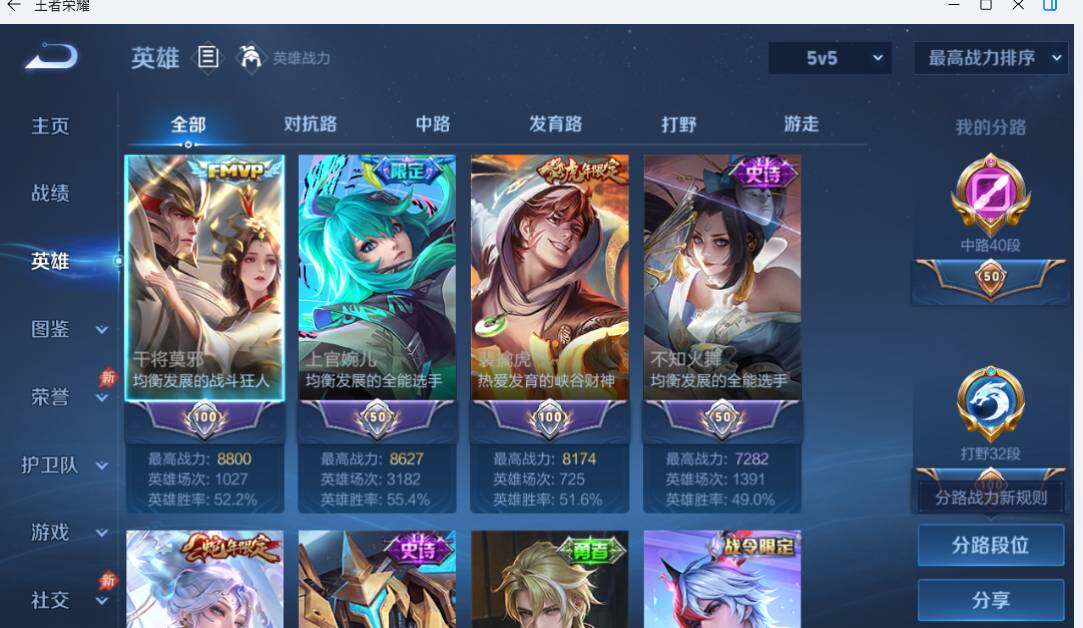 WZMMN4762490王者荣耀账号详情图12 WZMMN4762490王者荣耀账号详情图12