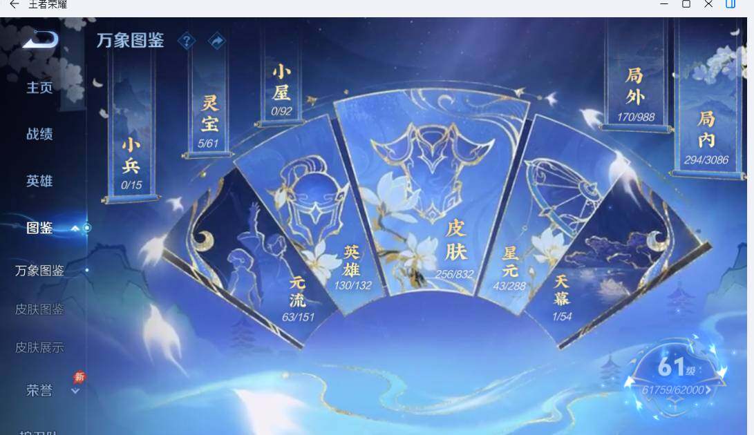 WZMMN4762490王者荣耀账号详情图13 WZMMN4762490王者荣耀账号详情图13