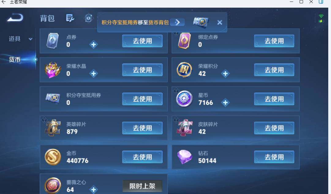 WZMMN4762490王者荣耀账号详情图16 WZMMN4762490王者荣耀账号详情图16