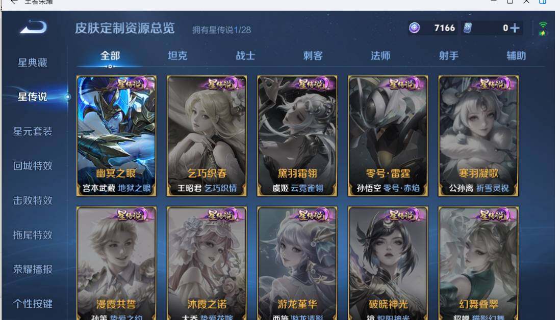 WZMMN4762490王者荣耀账号详情图18 WZMMN4762490王者荣耀账号详情图18
