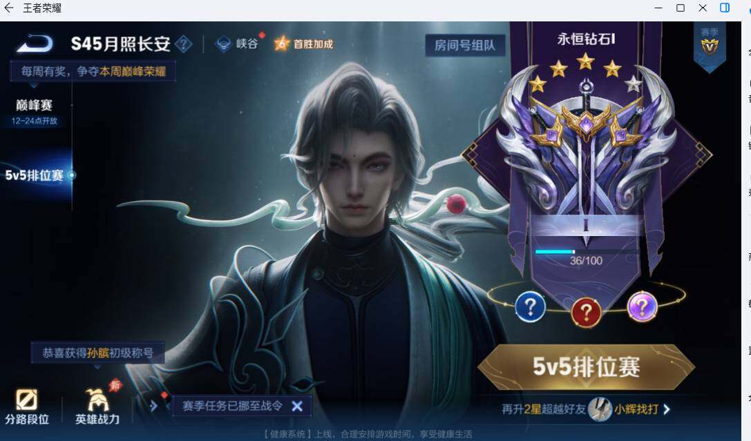WZMMN4762490王者荣耀账号详情图19 WZMMN4762490王者荣耀账号详情图19