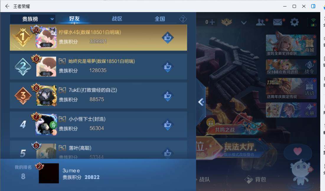 WZMMN4762490王者荣耀账号详情图20 WZMMN4762490王者荣耀账号详情图20
