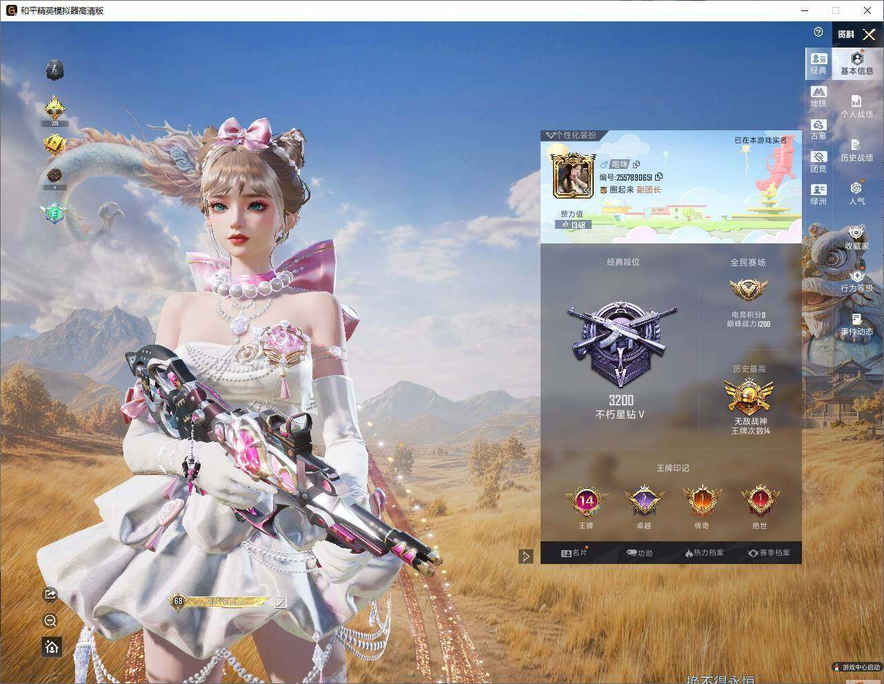 HPLE4449766和平精英账号详情图6 HPLE4449766和平精英账号详情图6