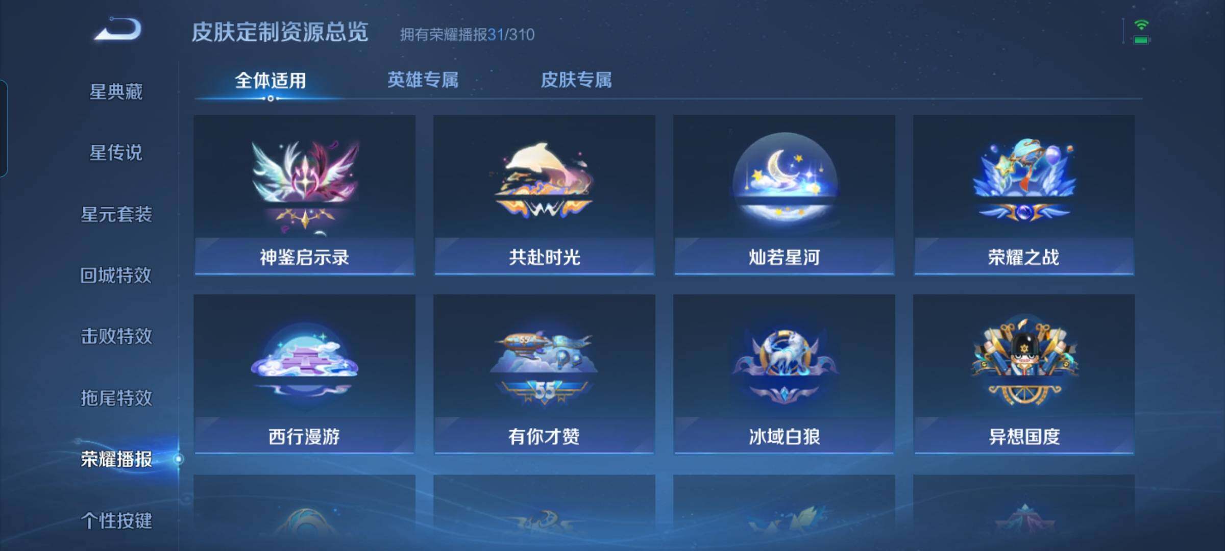 WZMMN4762684王者荣耀账号详情图12 WZMMN4762684王者荣耀账号详情图12