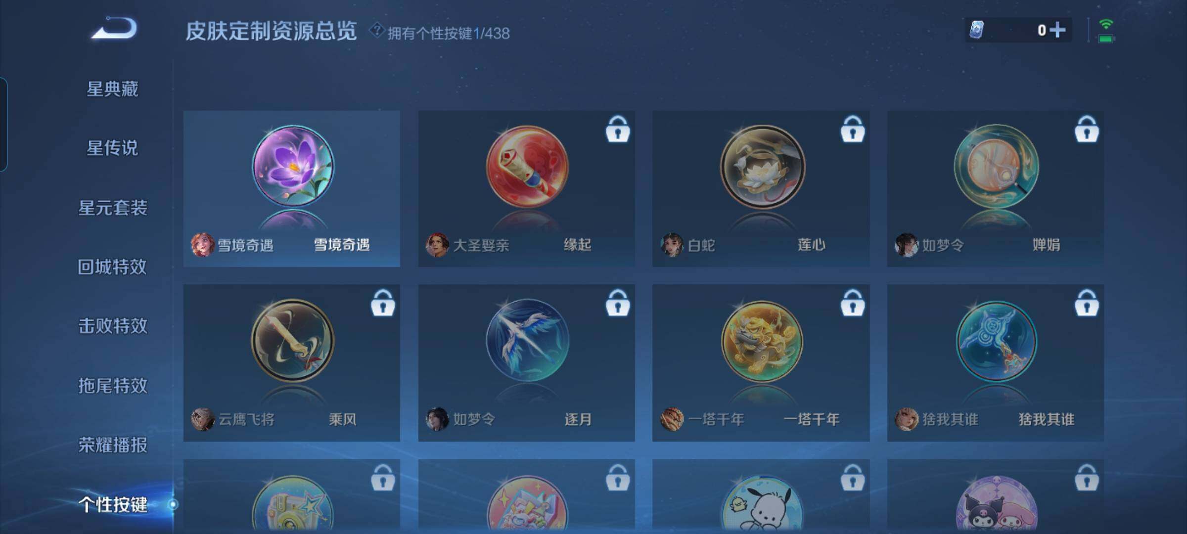 WZMMN4762684王者荣耀账号详情图11 WZMMN4762684王者荣耀账号详情图11