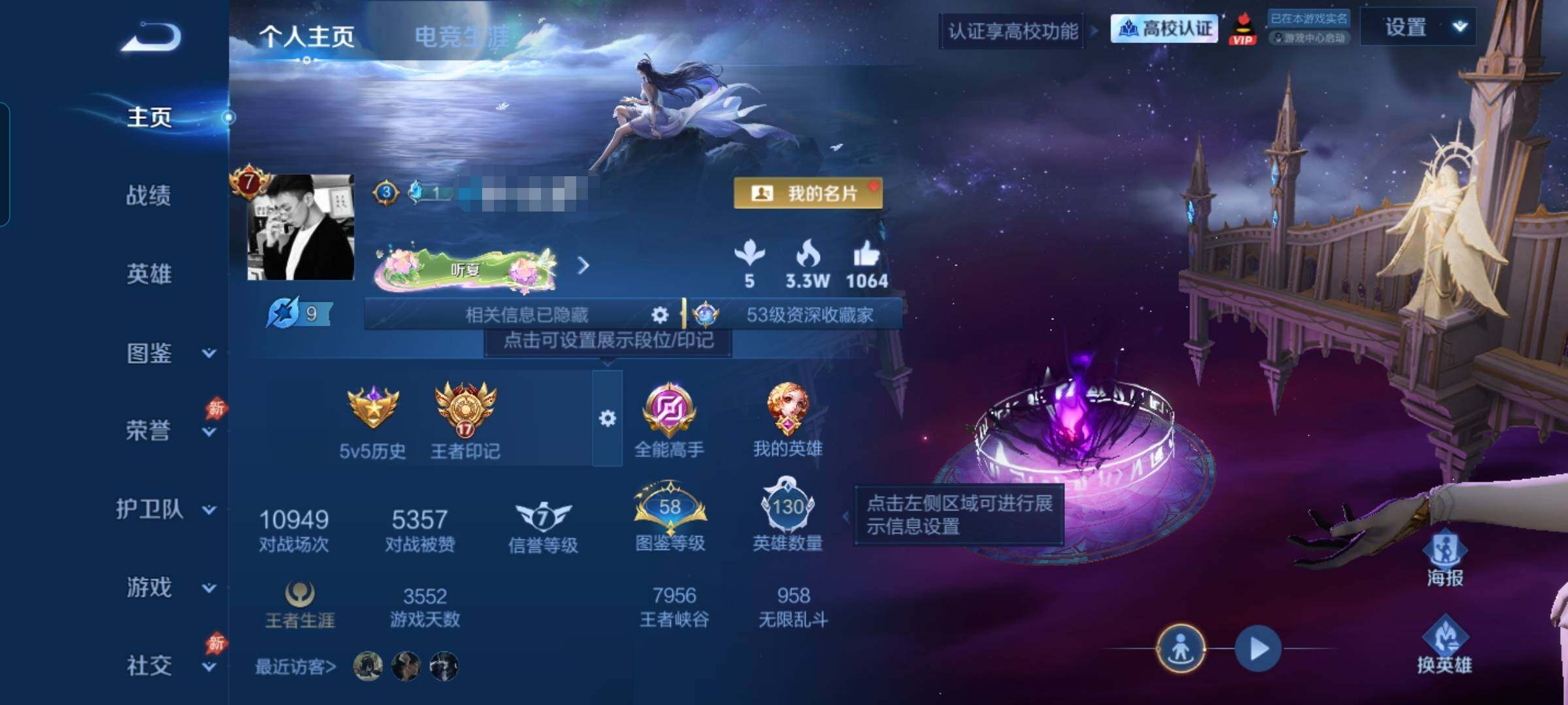 WZMMN4762684王者荣耀账号详情图8 WZMMN4762684王者荣耀账号详情图8