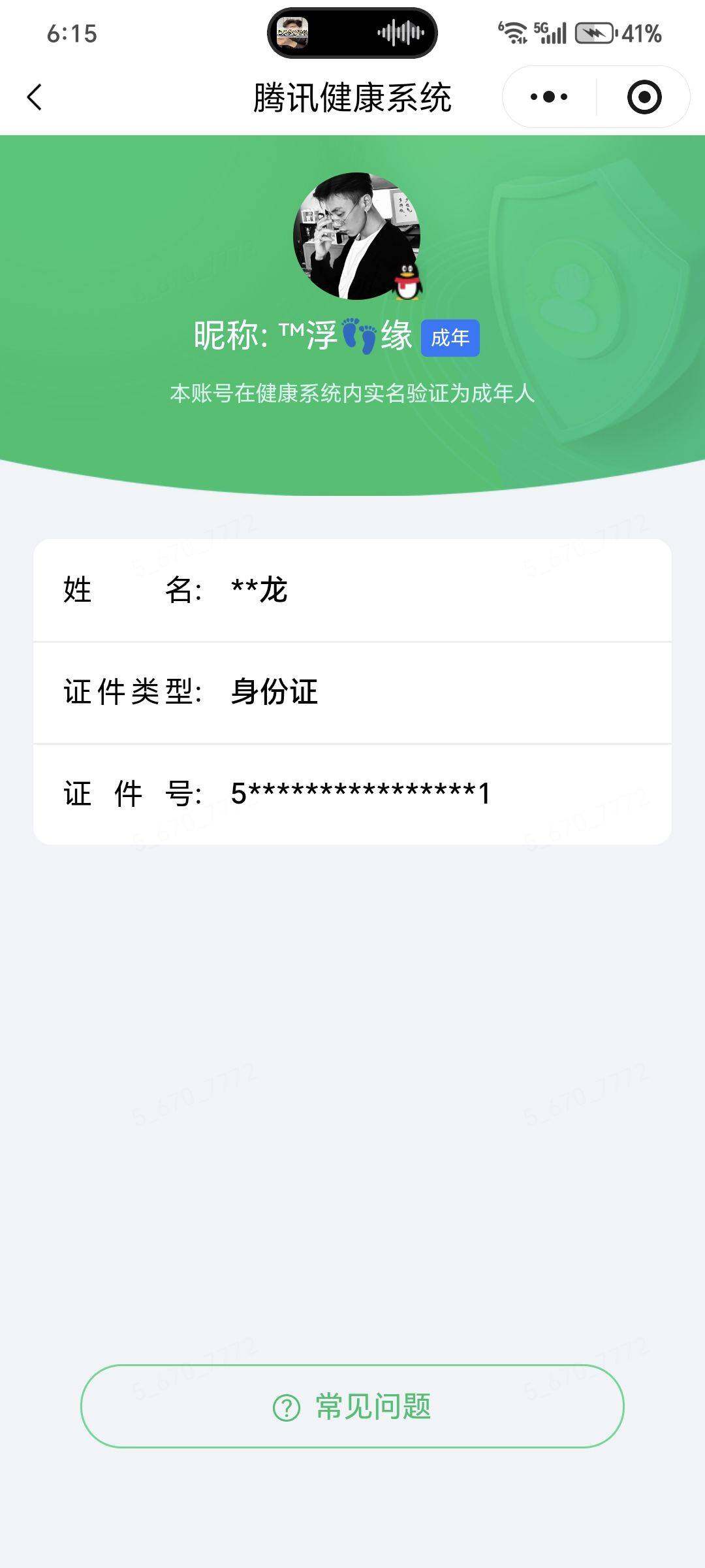 WZMMN4762684王者荣耀账号详情图16 WZMMN4762684王者荣耀账号详情图16