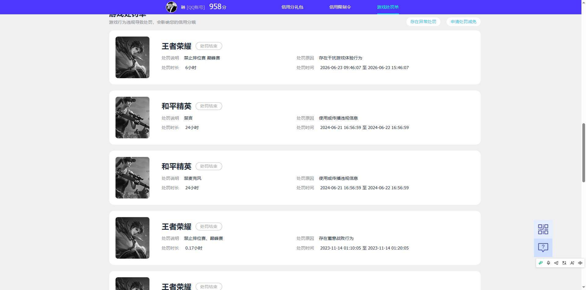 WZMMN4762684王者荣耀账号详情图17 WZMMN4762684王者荣耀账号详情图17