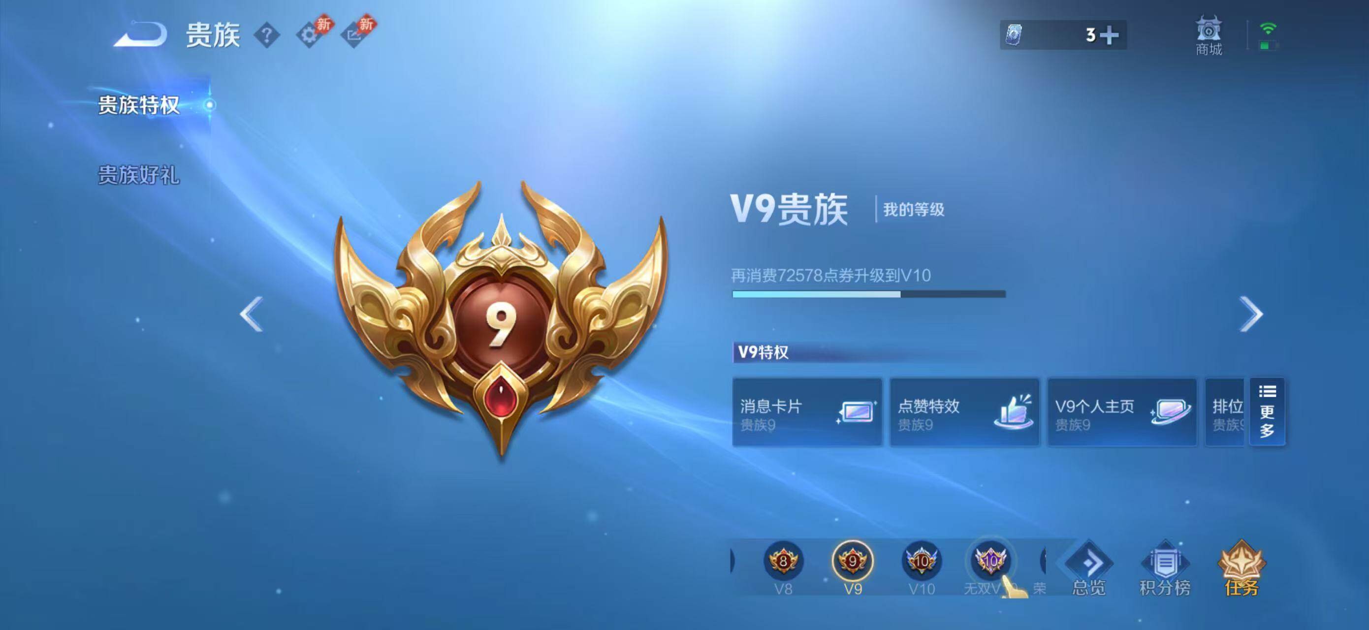 WZEY4762634王者荣耀账号详情图9